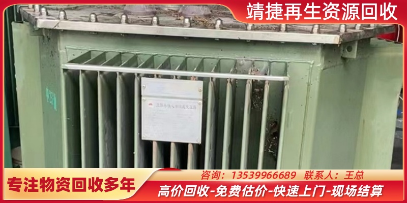 崇明县配电柜回收
