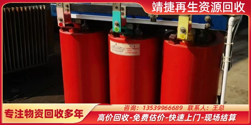 崇明县二手变压器回收