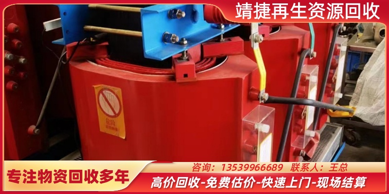 崇明县干式变压器回收