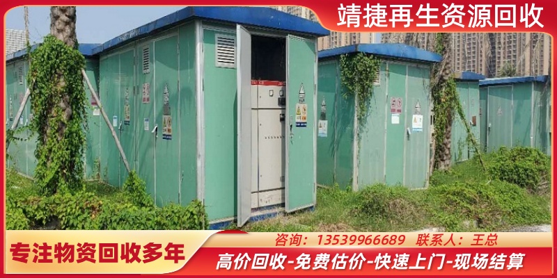 崇明县油浸式变压器回收