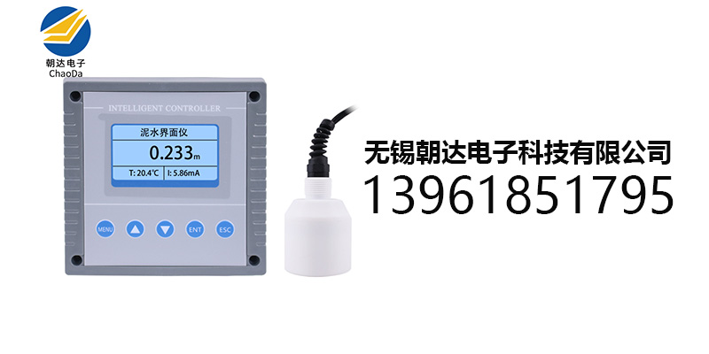 阿拉尔市在线浊度仪污泥界面仪 - 厂家