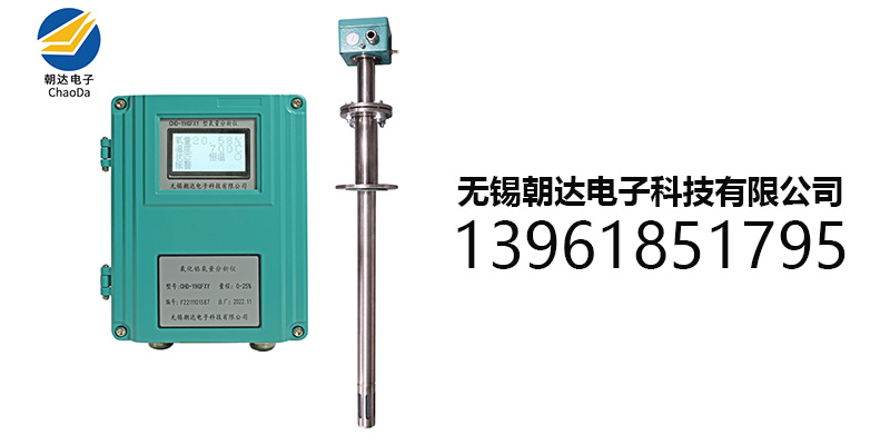 阿拉尔市氧化锆氧量分析仪在线余氯检测仪 - 推荐