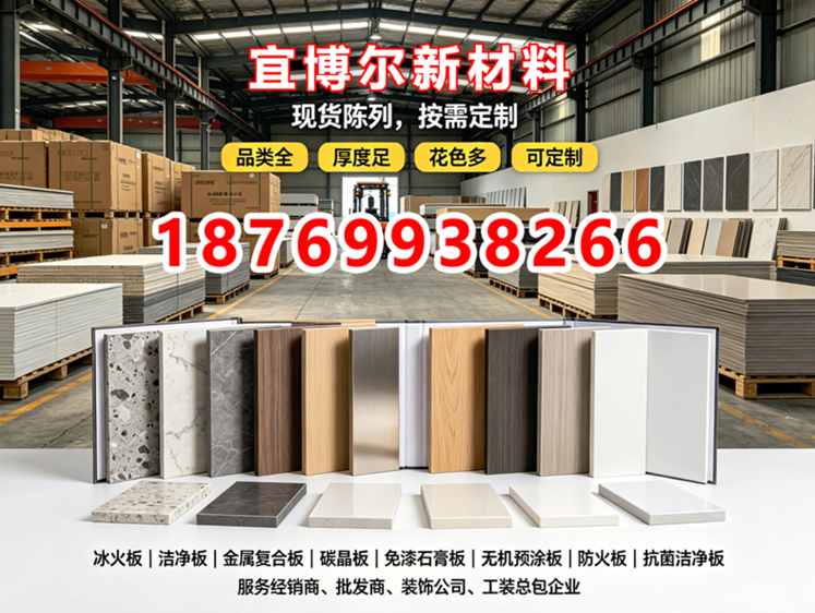 宜博尔新材料科技
