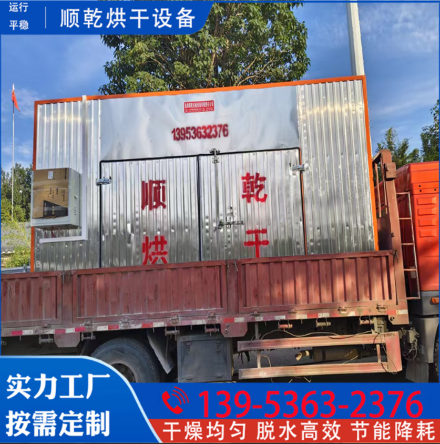 淮北市化工产品烘干设备木托盘热处理设备