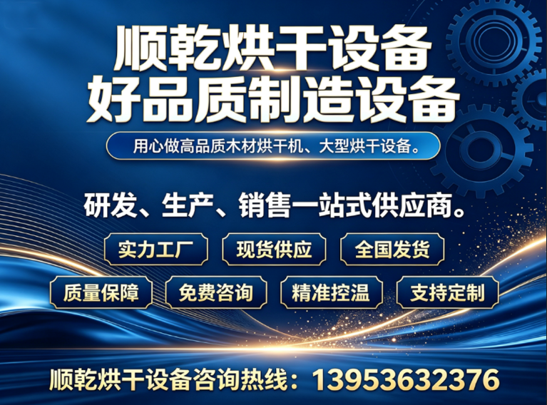 顺乾机械