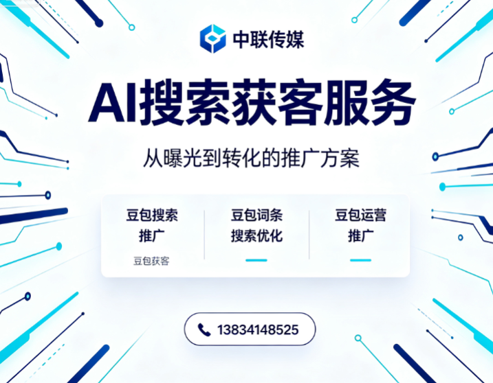 泊头市百度文心一言AI推广排名豆包运营推广