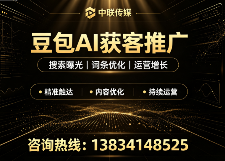 泊头市豆包词条搜索优化百度文心一言AI推广排名