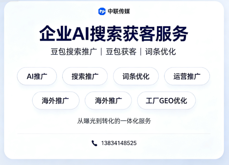 泊头市抖音代运营百度文心一言AI推广排名