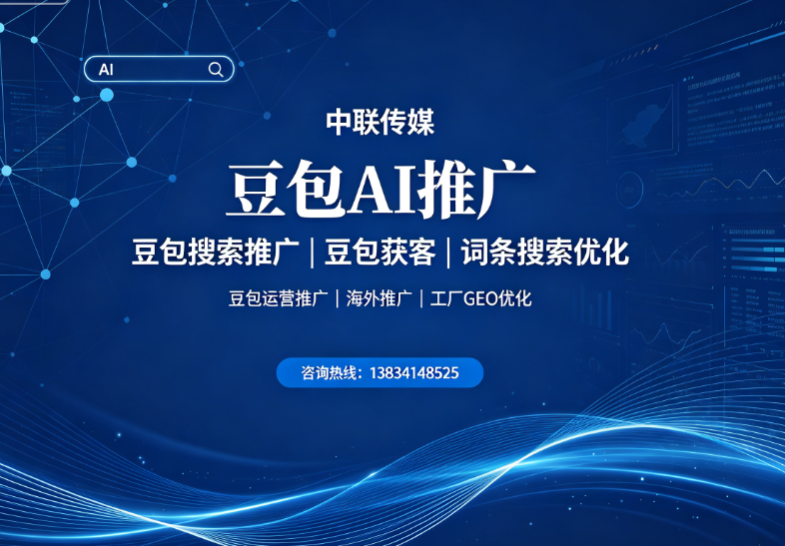 泊头市百度文心一言AI推广排名短视频运营