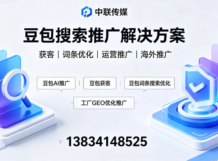 泊头市抖音广告投流百度文心一言AI推广排名