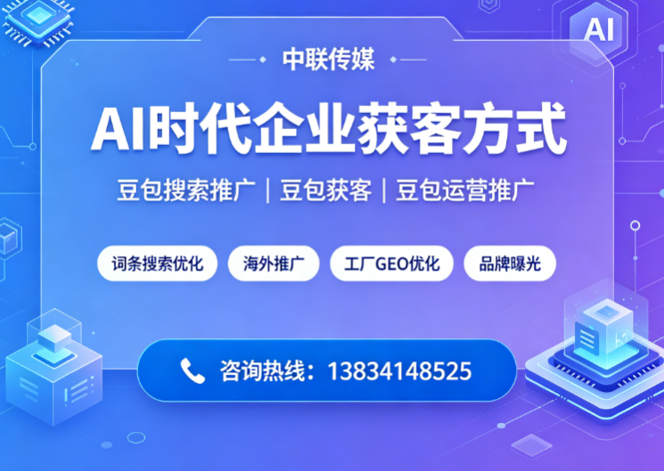 泊头市百度文心一言AI推广排名抖音代运营获客