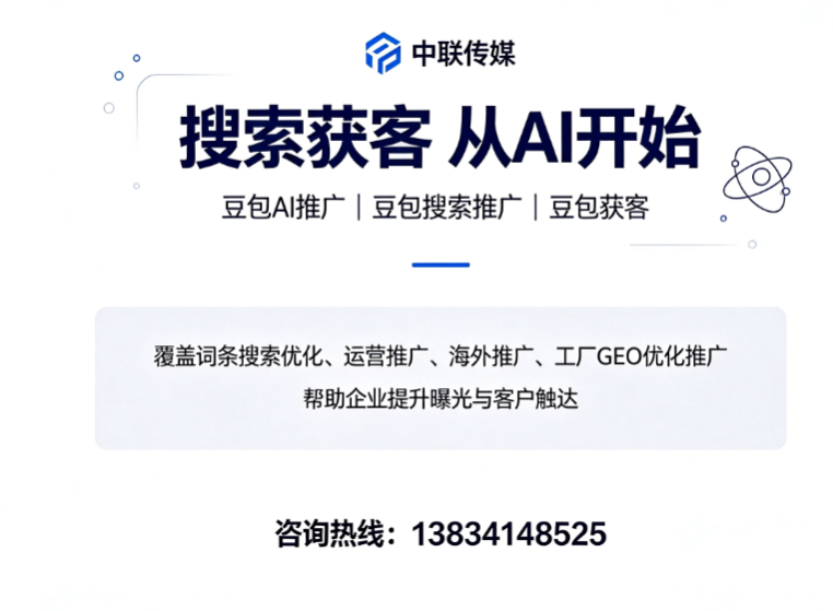 泊头市抖音搜索推广百度文心一言AI推广排名