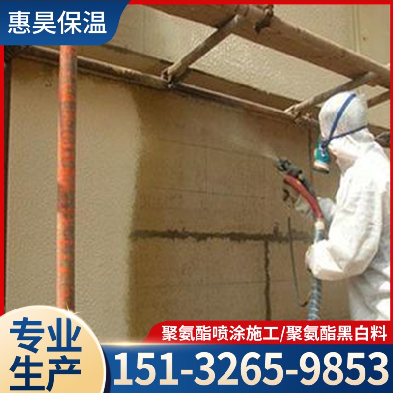 达州市养殖棚喷涂聚氨酯发泡剂