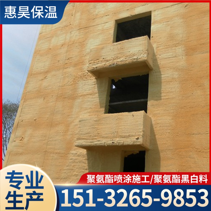 达州市养殖棚喷涂管道保温黑白料