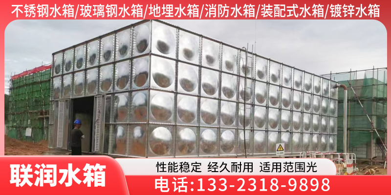 联润水箱案例图片