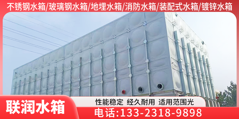 联润水箱案例图片