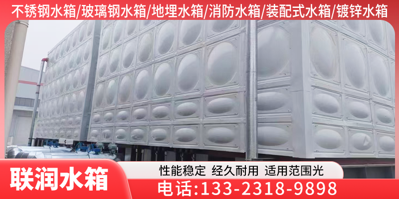 联润水箱案例图片