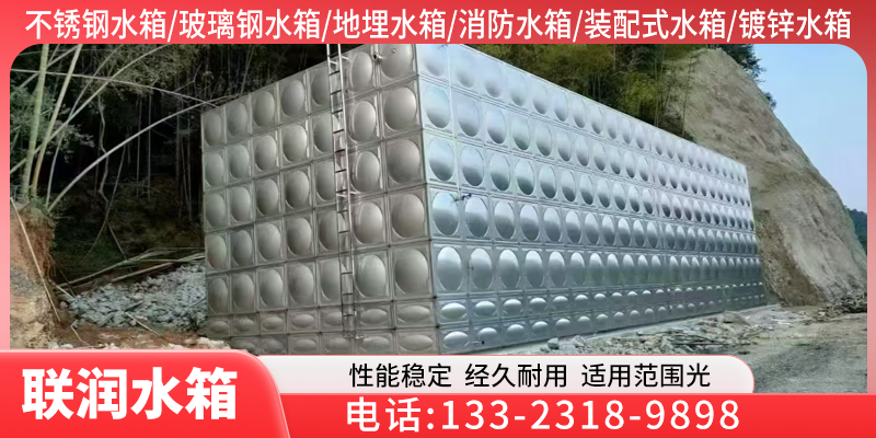联润水箱案例图片