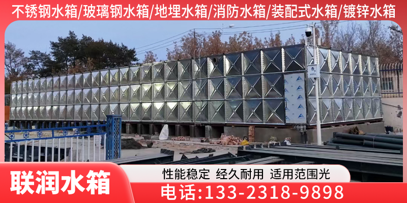 联润水箱案例图片