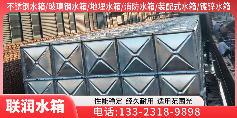 联润水箱案例图片