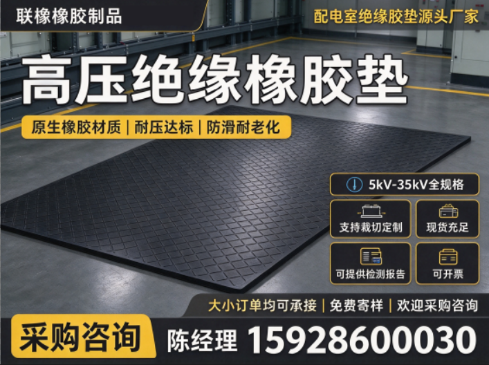 联橡橡胶制品