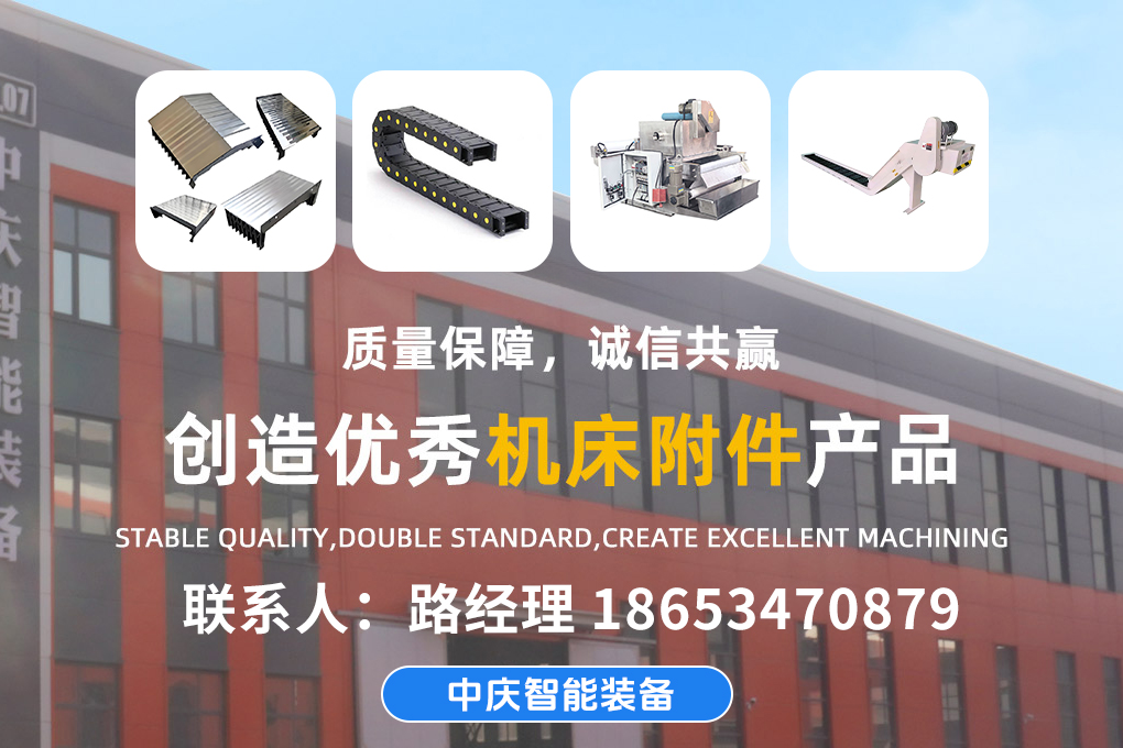 中庆智能装备